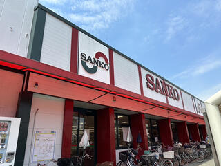 スーパー　スーパーサンコー弥刀店（スーパー）まで1045m