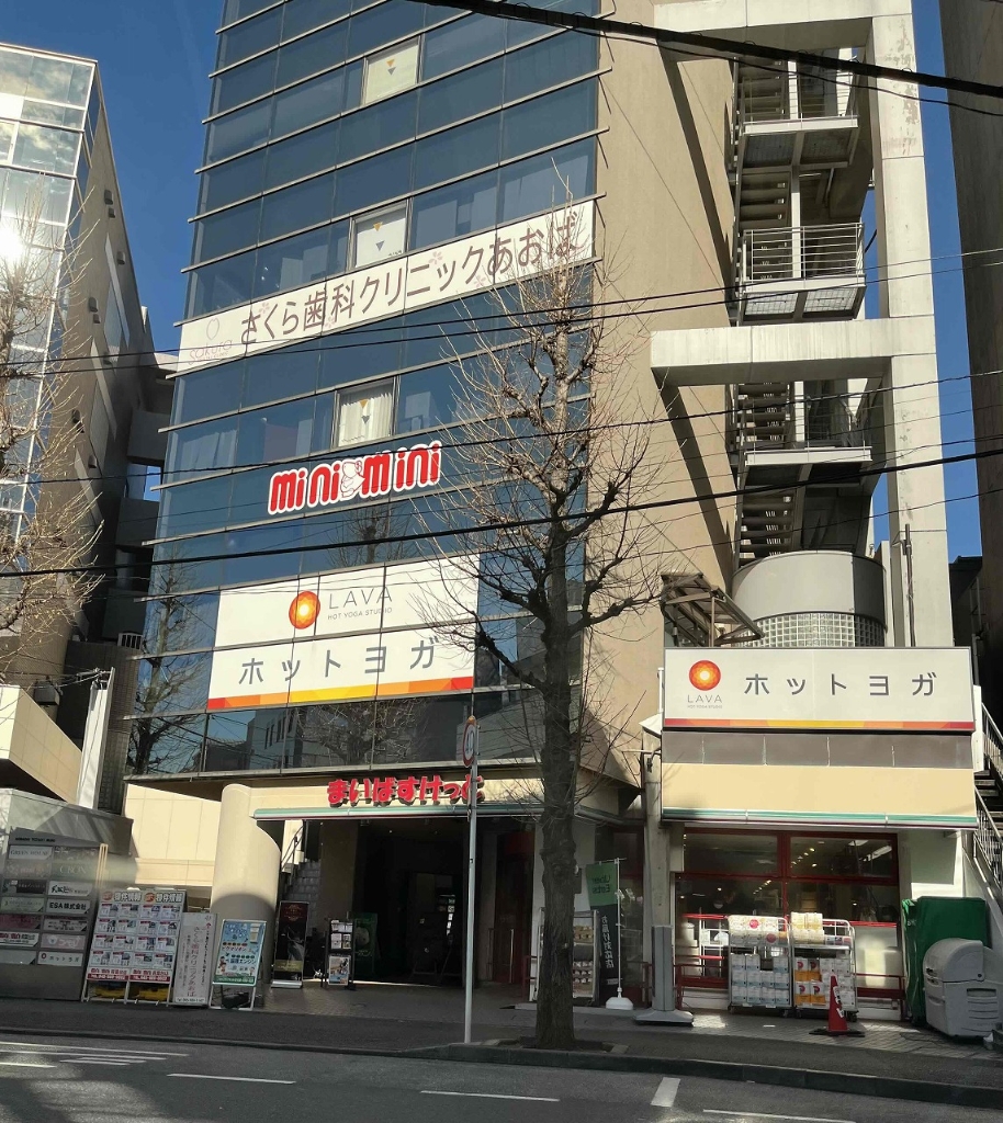 スーパー　まいばすけっと青葉台駅南店（スーパー）まで333m