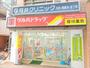 ドラックストア　ツルハドラッグ都立大学店（ドラッグストア）まで348m