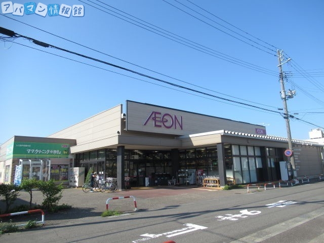 スーパー　イオン上木戸店（スーパー）まで1109m