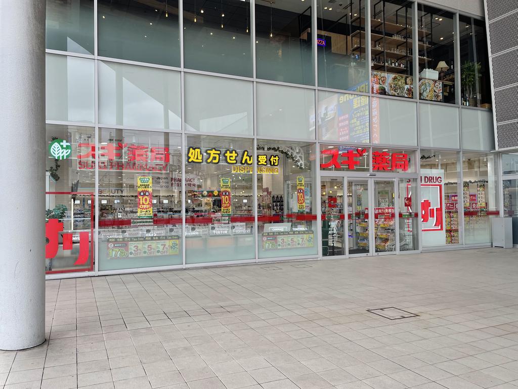 ドラックストア　スギ薬局片町きらら店（ドラッグストア）まで694m