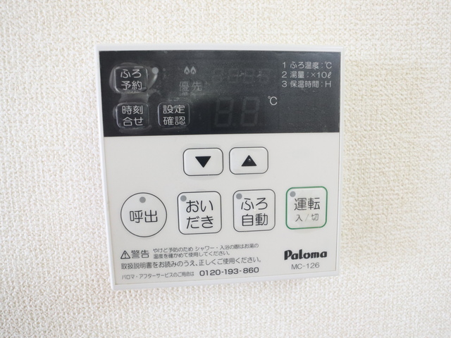 その他設備