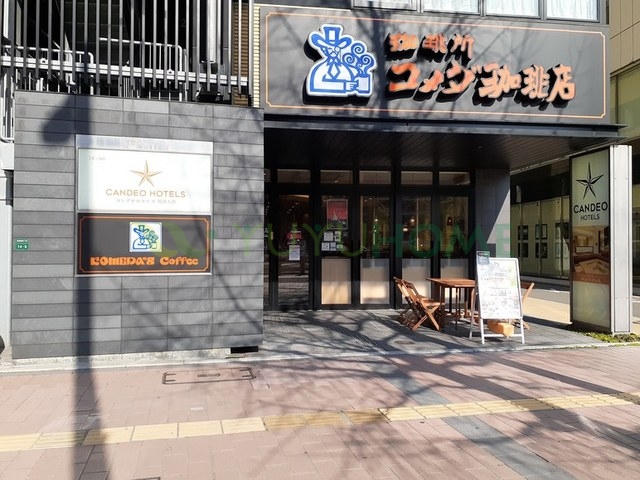 飲食店　コメダ珈琲店渡辺通5丁目（飲食店）まで220m