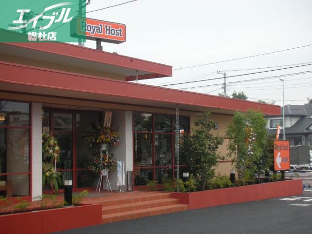 飲食店　ロイヤルホスト倉敷店（飲食店）まで400m