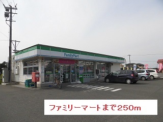コンビニ　ファミリーマート（コンビニ）まで250m