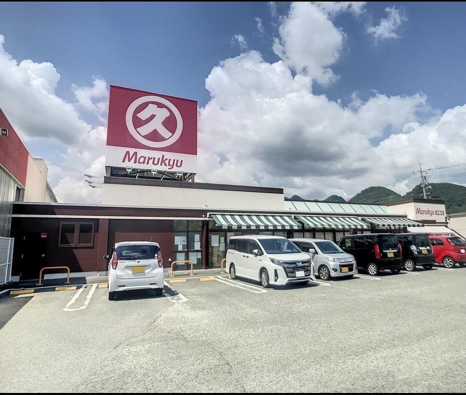 スーパー　丸久赤妻店（スーパー）まで509m