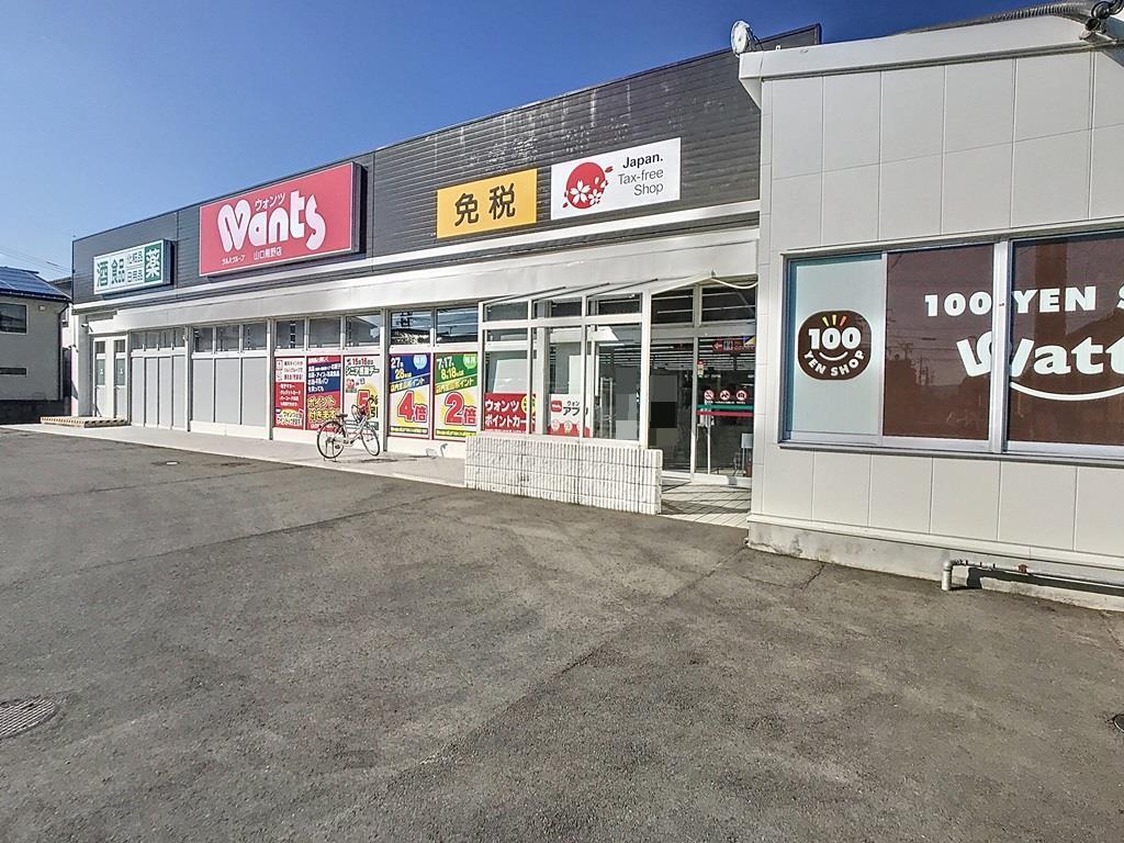 ドラックストア　ウォンツ山口熊野店（ドラッグストア）まで833m