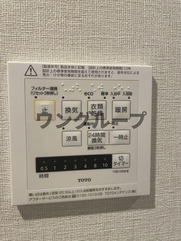 その他設備