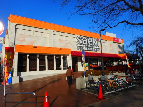 スーパー　国立さくら道り店（スーパー）まで700m
