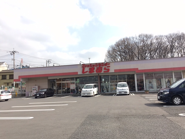 ショッピングセンター　ファッションセンターしまむら片山店（ショッピングセンター）まで450m