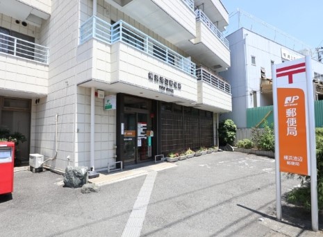 郵便局　横浜池辺郵便局（郵便局）まで397m