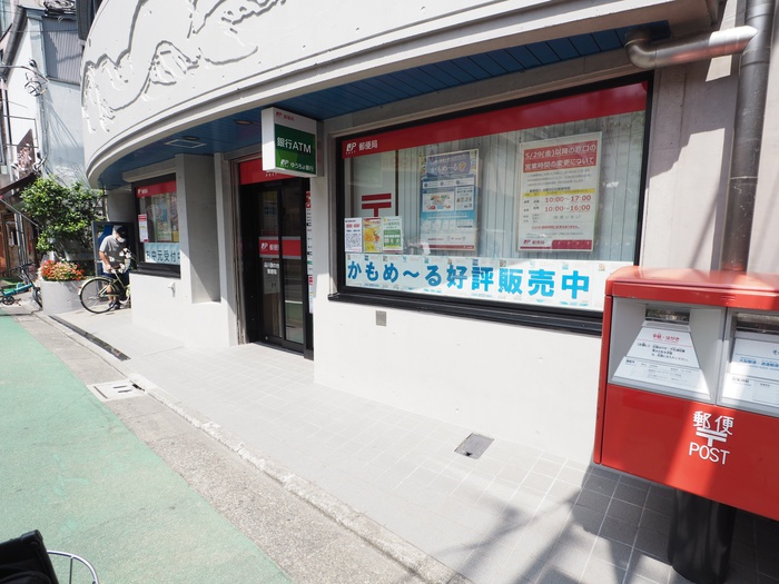 郵便局　品川旗の台郵便局（郵便局）まで208m