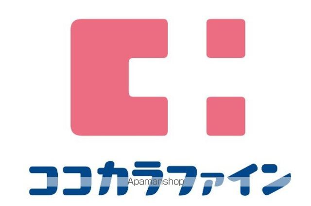 ドラックストア　ココカラファイン　梅ケ丘一丁目店（ドラッグストア）まで619m