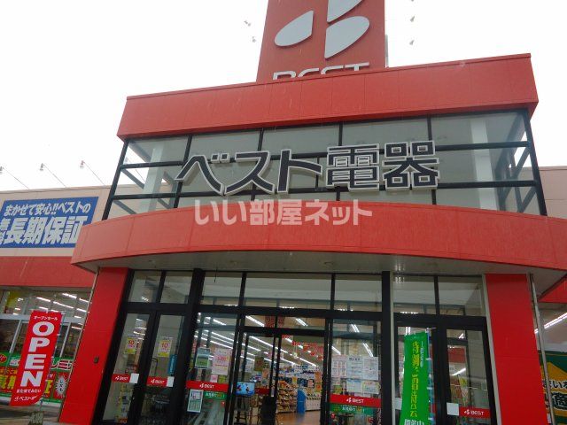 その他　ベスト電器福間店（その他）まで402m