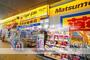 ドラックストア　マツモトキヨシ（ドラッグストア）まで1437m