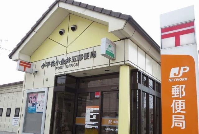 郵便局　郵便局（郵便局）まで650m