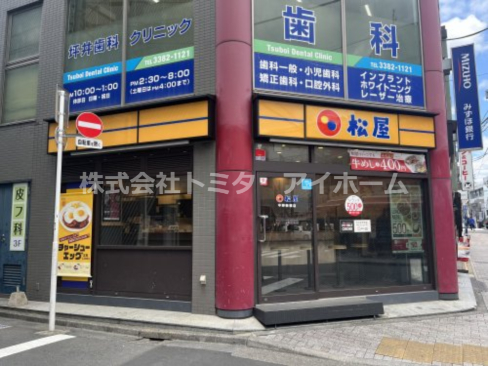 飲食店　松屋　中野新橋店（飲食店）まで207m