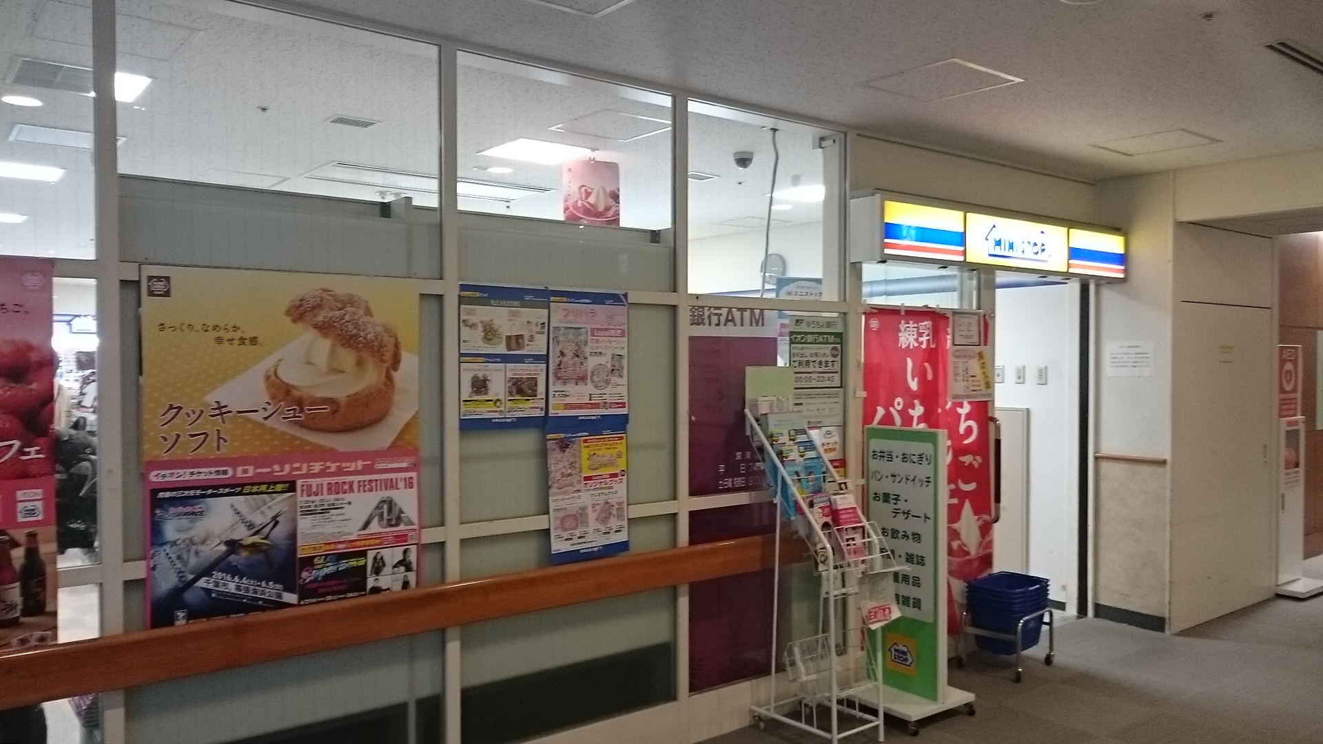 コンビニ　ミニストップNTT関東病院店（コンビニ）まで303m