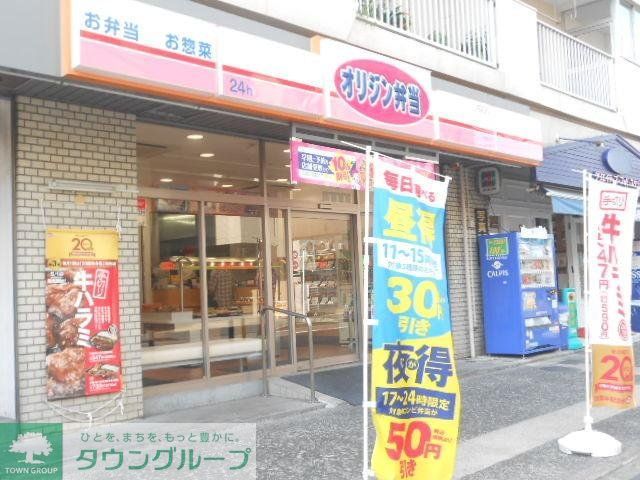 その他　★★オリジン弁当（その他）まで1000m
