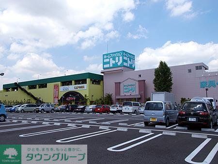その他　★★ニトリ（その他）まで499m
