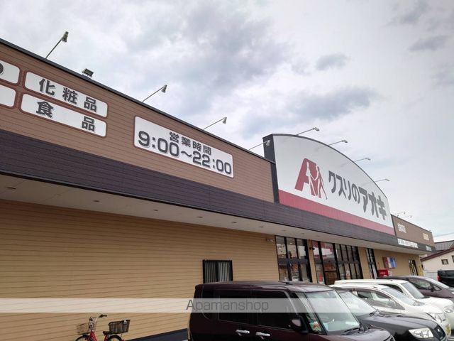 ドラックストア　クスリのアオキ金屋本町薬局（ドラッグストア）まで10m