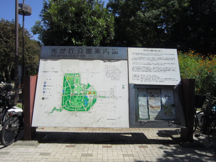 公園　光が丘公園（公園）まで1300m
