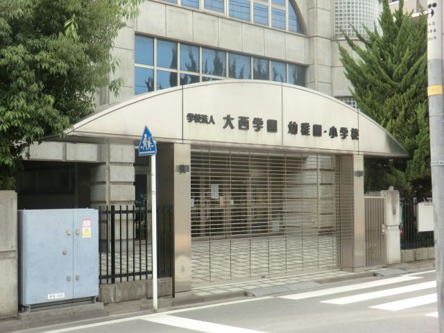 小学校　私立大西学園小学校（小学校）まで696m