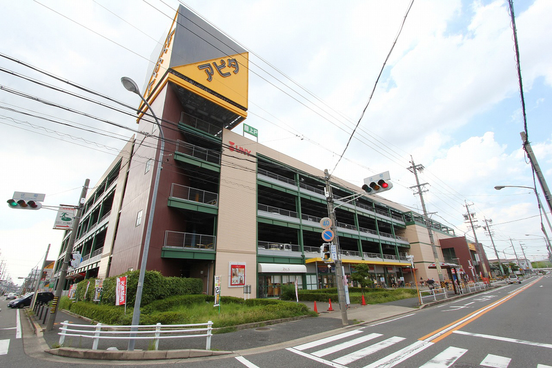スーパー　アピタ 名古屋北店（スーパー）まで560m