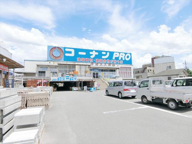 その他　コーナンＰＲＯ（その他）まで875m