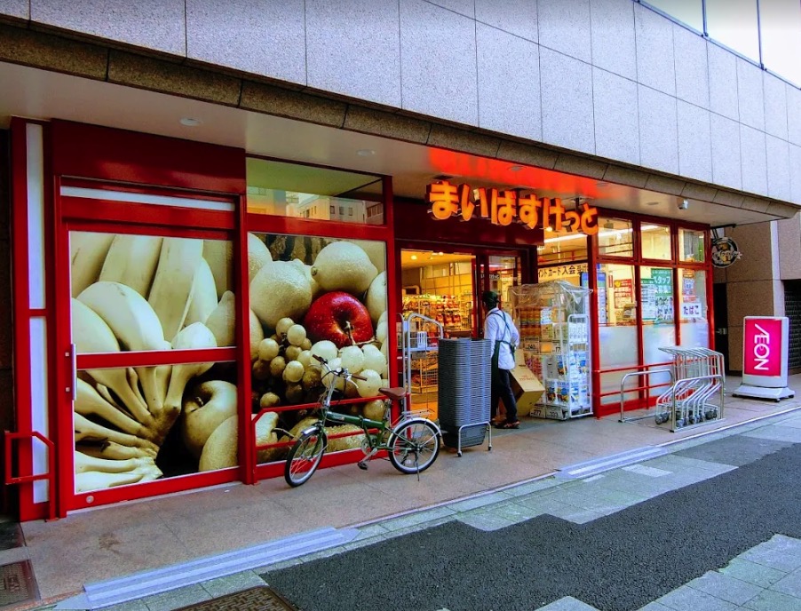 スーパー　まいばすけっと築地2丁目店（スーパー）まで213m