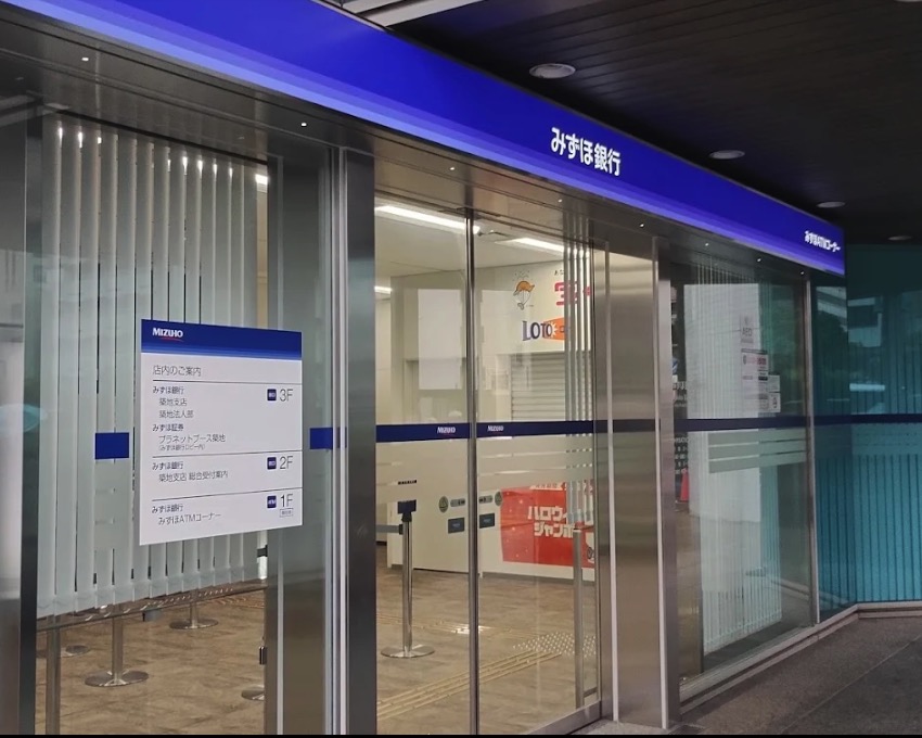 銀行　みずほ銀行築地支店（銀行）まで287m