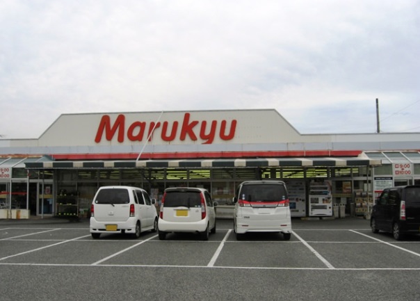 スーパー　丸久宮市店（スーパー）まで588m