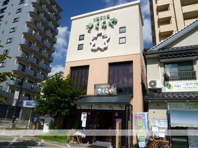 飲食店　さくらや　西条駅前本店（飲食店）まで1300m