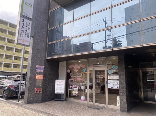 病院　まさき歯科（病院）まで220m