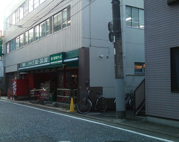 スーパー　まいばすけっと溝の口南店（スーパー）まで231m