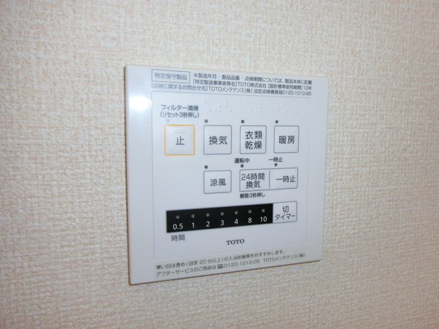 その他設備