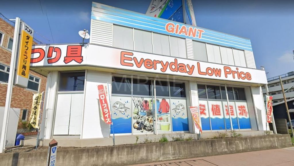 ショッピングセンター　ジャイアント鵜野森店（ショッピングセンター）まで400m