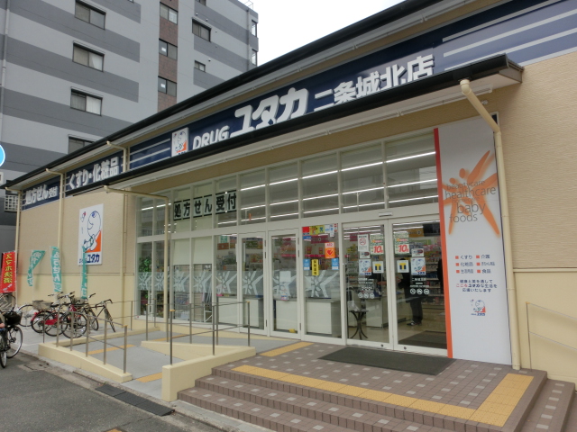 ドラックストア　ドラッグユタカ二条城北店（ドラッグストア）まで183m