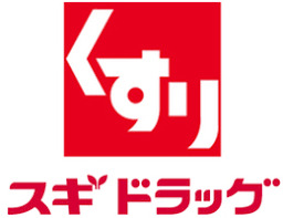 ドラックストア　スギドラッグ 金沢昭和町店（ドラッグストア）まで882m