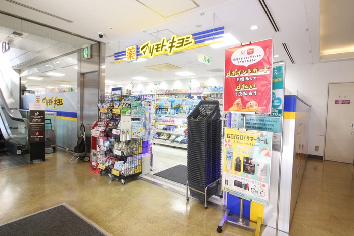 ドラックストア　マツモトキヨシ日吉東急アベニュー店（ドラッグストア）まで355m