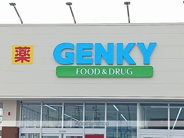 ドラックストア　ゲンキー　森本店（ドラッグストア）まで450m