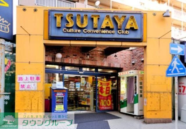 その他　ツタヤ（その他）まで1151m