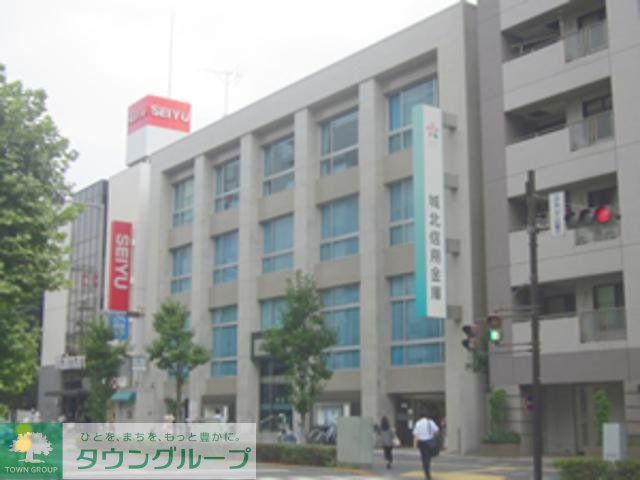 銀行　城北信用金庫（銀行）まで779m