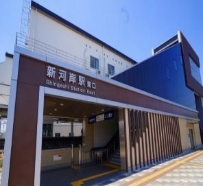 その他　新河岸駅東口（その他）まで1300m