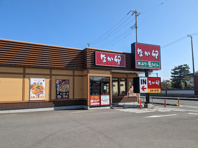 その他　なか卯 海老名中新田店（その他）まで275m