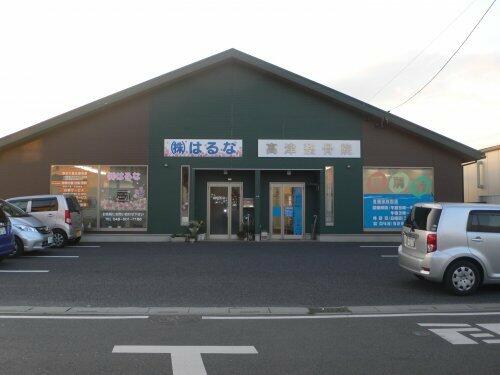 病院　高津整骨院（病院）まで846m