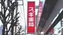 ドラックストア　スギ薬局 鷺宮店（ドラッグストア）まで305m