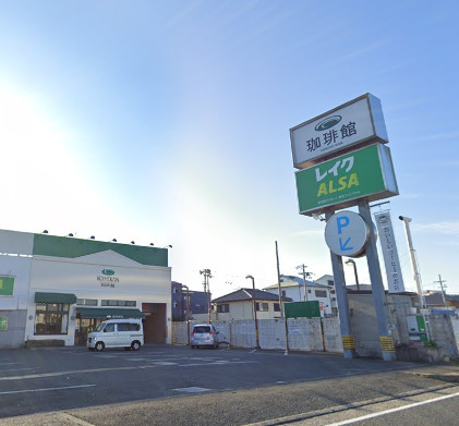 飲食店　珈琲館泉大津店（飲食店）まで492m