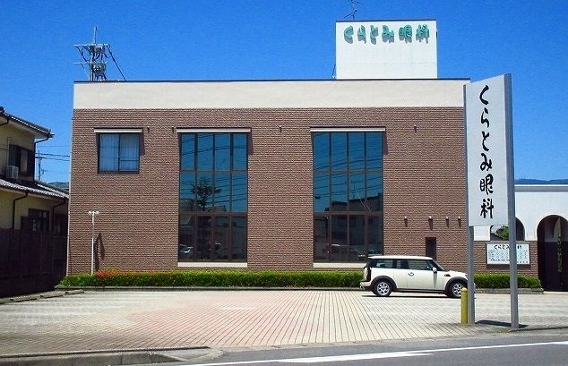 病院　くらとみ眼科（病院）まで1400m