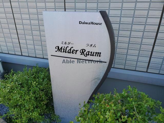 エントランス　エントランス部分